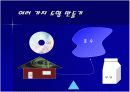 파워포인트 가지고 예술하기(예술적인 파워포인트 작성법) 3페이지