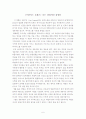 신의 유전자를 읽고 6페이지
