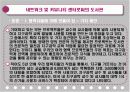 네트워크 및 커뮤니티 센터로써의 도서관: 기여와 이용의 성공적 모델 8페이지