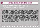 네트워크 및 커뮤니티 센터로써의 도서관: 기여와 이용의 성공적 모델 9페이지