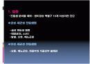 남성생식계 4페이지
