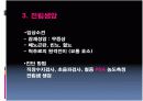 남성생식계 8페이지