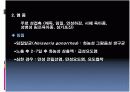 남성생식계 15페이지