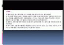 남성생식계 16페이지