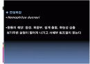 남성생식계 19페이지