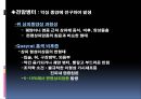 남성생식계 23페이지