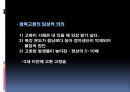 남성생식계 29페이지