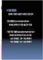 남성생식계 30페이지