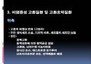 남성생식계 32페이지