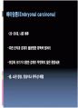 남성생식계 40페이지