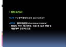 남성생식계 45페이지