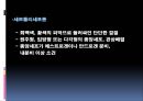 남성생식계 47페이지
