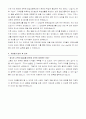 [합격자기소개서]합격자기소개서&일반사무관리&총무&인사&기획&경영&신입 지원자 자기소개서^-^ 2페이지