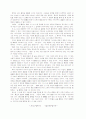[독후감] 레디메이드 인생 2페이지