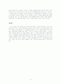 미디어 기업 간의 수직적․수평적 결합의 필요성 4페이지
