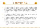 [수학교육론]이해의 지도ppt 22페이지