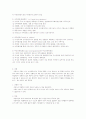 프랑스 정부관료제의 외부환경 2페이지