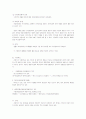 프랑스 정부관료제의 외부환경 4페이지