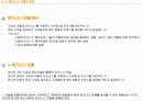 e – 비즈니스 모델의 개념 4페이지