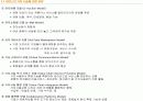 e – 비즈니스 모델의 개념 11페이지