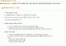 e – 비즈니스 모델의 개념 13페이지