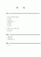 한반도 대운하 건설이 미치는 영향 2페이지