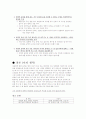 한반도 대운하 건설이 미치는 영향 12페이지