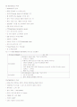 마이크로프로세서의 종류와 특징 9페이지