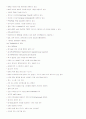 마이크로프로세서의 종류와 특징 11페이지