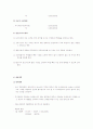 [사업계획서] 음식점 창업 사업계획서 3페이지