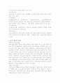 [재료과학] 금속 현미경 실험 2페이지