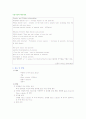 [지구환경] 입경분포와 공극율 (Paticle Size Distribution and Porosity) 4페이지
