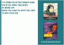 중국문화이해발표 7페이지