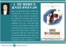 중국문화이해발표 10페이지