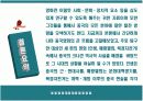 중국문화이해발표 13페이지