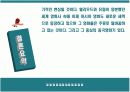중국문화이해발표 17페이지