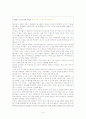 싸이월드 마케팅 전략 9페이지