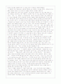 [독후감] 여인의 향기 2페이지