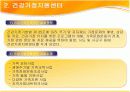 건강가정기본법 19페이지