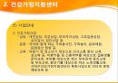 건강가정기본법 22페이지