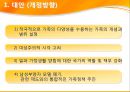 건강가정기본법 27페이지