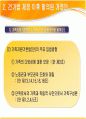 건강가정기본법 30페이지