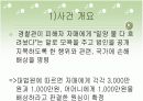 밀양 여중생 성폭행 사건 7페이지