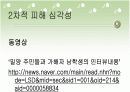 밀양 여중생 성폭행 사건 14페이지