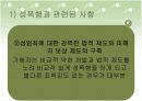밀양 여중생 성폭행 사건 18페이지
