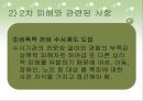 밀양 여중생 성폭행 사건 24페이지