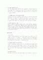 스타벅스의 마케팅전략(설문지 첨부) 9페이지