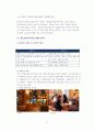 스타벅스의 마케팅전략(설문지 첨부) 14페이지