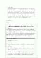 스타벅스의 마케팅전략(설문지 첨부) 15페이지