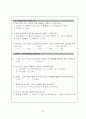 스타벅스의 마케팅전략(설문지 첨부) 16페이지